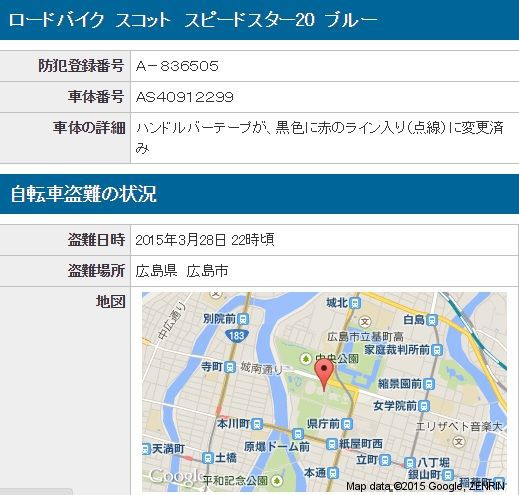 広島県民、ロードバイク泥棒を捕まえ警察に突き出す→戻ったらロードが 