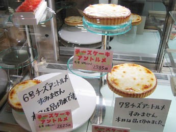 キレイのためにお食べなさい 丸安 田中屋の チーズケーキ アントルメ Nyancer Net Style