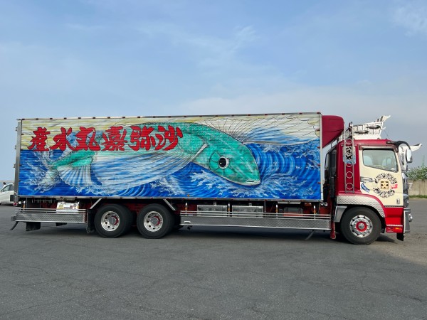 No.150【沙弥嘉丸水産】押田運送さん : 自遊嗜好