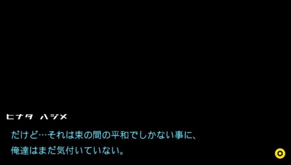 スーパーダンガンロンパ2 3章 磯の香りのデッドエンド の考察 前編 ファミコン琉拳