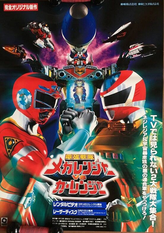 電磁戦隊メガレンジャーVSカーレンジャー [DVD] p706p5g Amazon.co.jp: 電磁戦隊メガレンジャーVSカーレンジャー [DVD] : 特撮