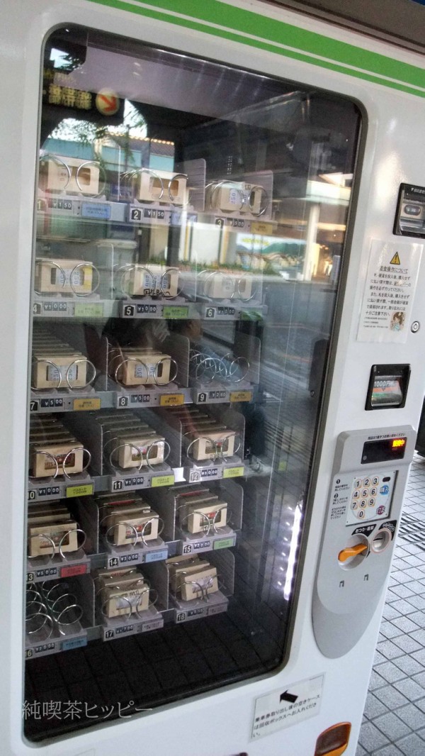 特集 自販機 自動販売機 ゾロゾロ 純喫茶ヒッピー 1980年から喫茶巡り Powered By ライブドアブログ