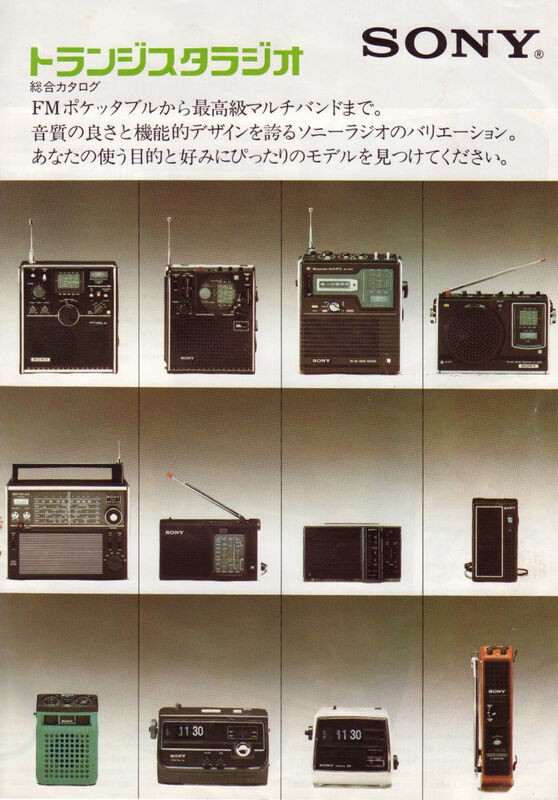 美品 SONYトランジスタ ラジオ TR-4400