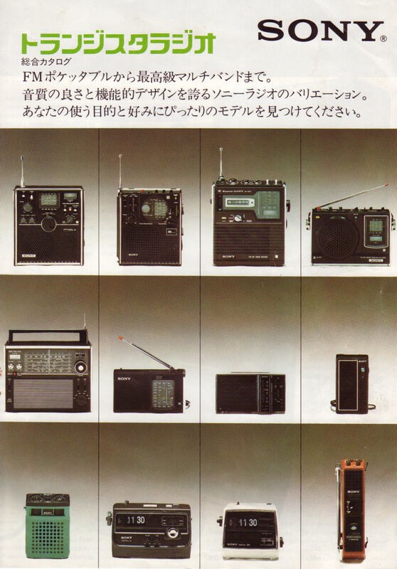 有名人芸能人】 ソニー スカイセンサー ICF− 5450 ポータブルラジオ