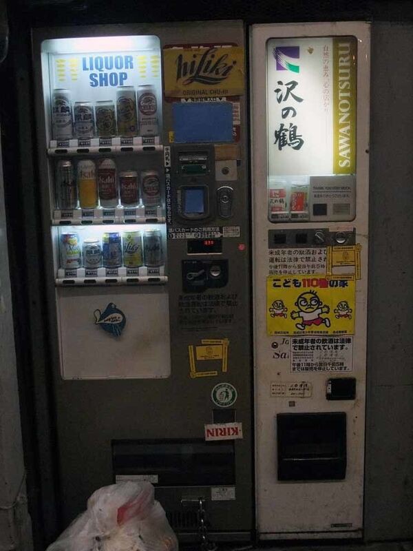 コンドーム 自販機 自動販売機