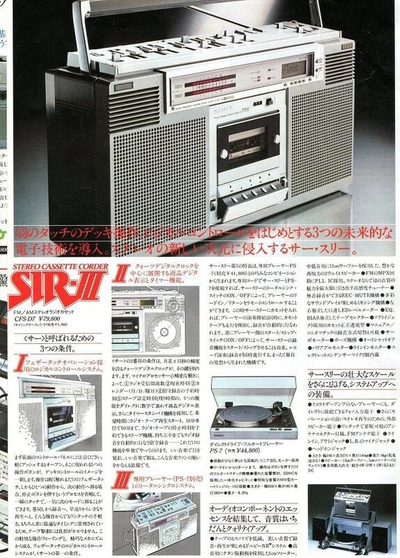 Yahoo!オークション - ラジカセ SONY CFS-D7取扱い説明書付き