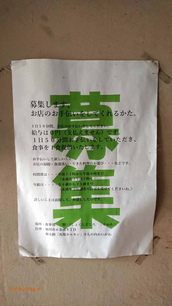 旭川のレジェンド食堂 純喫茶ヒッピー Powered By ライブドアブログ