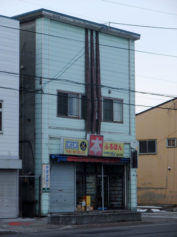 2020年版 滝川市の古い街並み、建物デザイン。 : 純喫茶ヒッピー（HIPPIE HAPPY）～1980年から喫茶巡り Powered by  ライブドアブログ