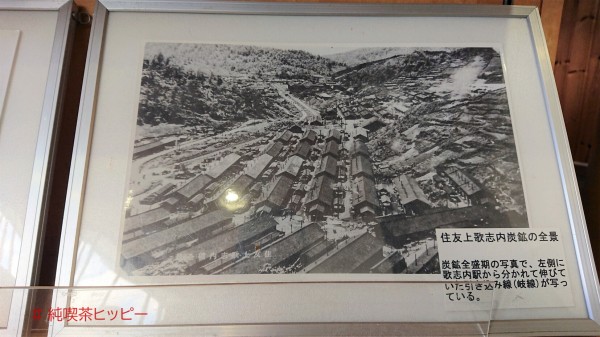 古老が語る歌志内 昨日、悲別（かなしべつ）で。 「歌志内市まちなみ」と「悲別