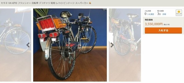 ヤフオク恐るべし 純喫茶ヒッピー Powered By ライブドアブログ