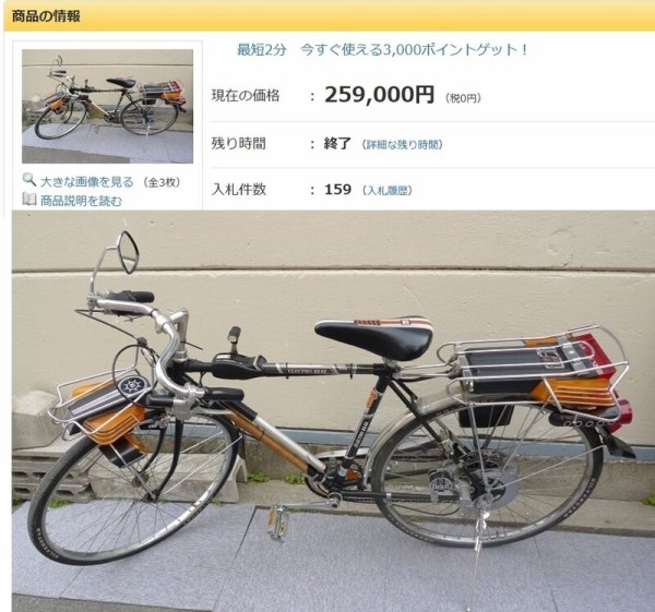 ヤフオク恐るべし 純喫茶ヒッピー Powered By ライブドアブログ