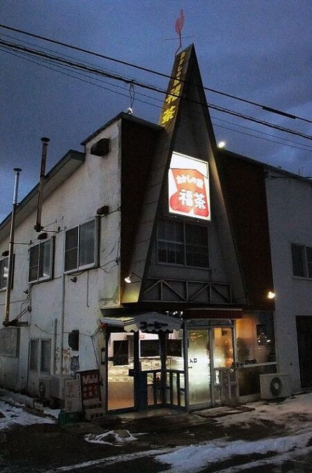 お菓子の家福茶とjazzを楽しむ店muu 北海道北見市 純喫茶ヒッピー Powered By ライブドアブログ