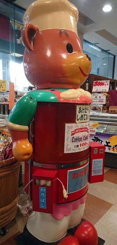 わた菓子自動販売機 中古 お引き取り限定
