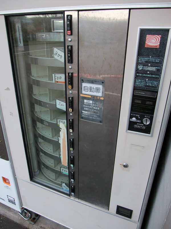 特集 自販機 自動販売機 ゾロゾロ 純喫茶ヒッピー Powered By ライブドアブログ