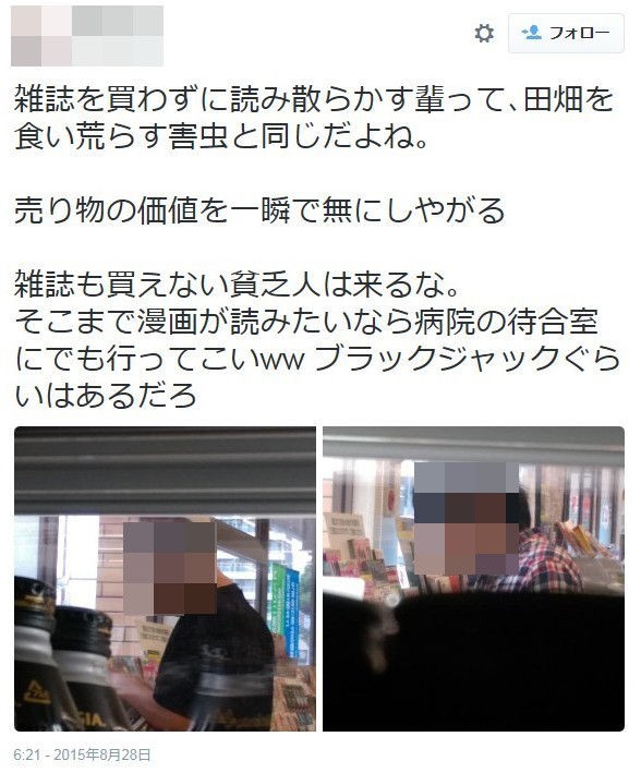 セブン イレブン店員 前代未聞の大量盗撮晒し行為 客の個人情報も公開 会いてえ速報