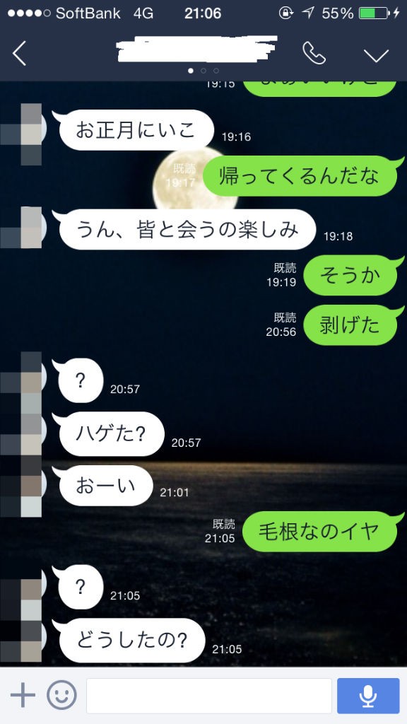 安価で親戚の女の子にｌｉｎｅする その１ 会いてえ速報