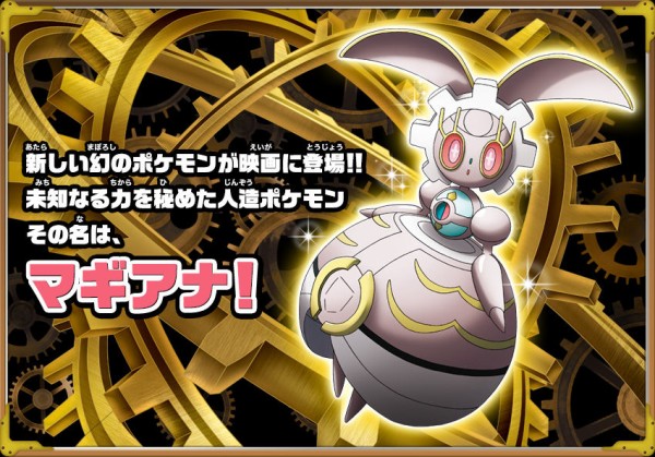 速報 ポケットモンスターsun Moon 発売決定 会いてえ速報