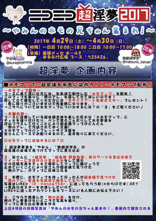 結局ニコニコ動画の衰退の主犯って何なの 会いてえ速報