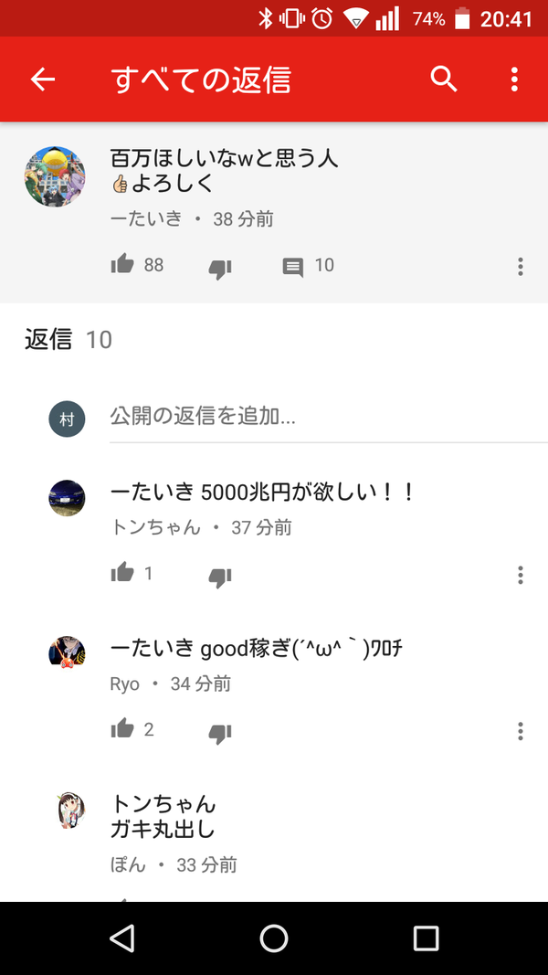 Youtubeのコメ欄でキッズ煽るの楽しすぎて草 会いてえ速報