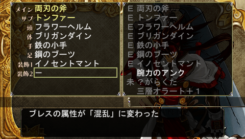 エルミナージュ3 プレイ日記その13 青歴史なブログ