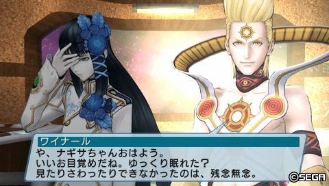 ファンタシースターポータブル2インフィニティ Pspo2i プレイ日記 製品版 ﾟdﾟ ｲﾝﾌｨﾆｯﾃｨｰ 青歴史なブログ