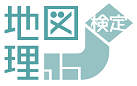 地図地理検定かこもんvol 8 解答 解説 地図の散歩道