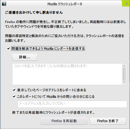 Firefoxからchromeへ 空参照例外