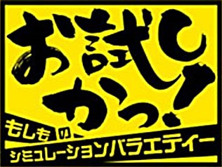 お試しかっ 関ジャニ がステーキファミレスで帰れま10 ジャニーズ動画navi