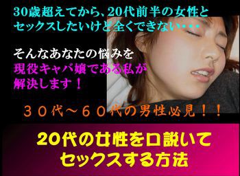 ２０代の女性を口説く方法 内田美奈子 効果 口コミ ２０代の女性を口説く方法 内田美奈子 効果 口コミ