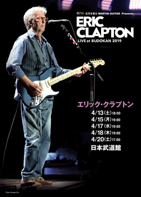 ERIC CLAPTON『黒澤楽器店 MARTIN GUITAR Presents LIVE at BUDOKAN