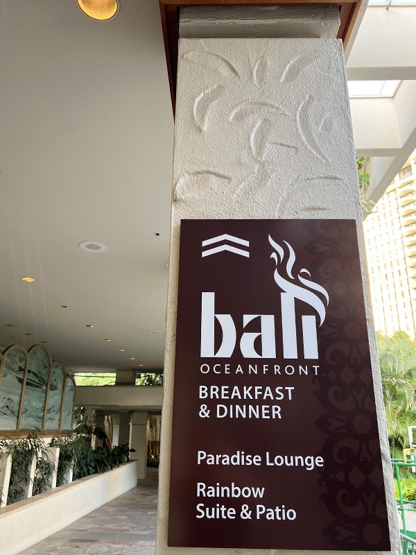 2022_11月 ハワイ旅 ヒルトンハワイアンビレッジ内にあるロケーション最高のレストランで朝食をいただきました。 : 一日・ 一ハワイ -  ハワイブログ -