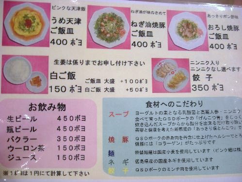 ラーメン ボヨヨンラーメンウマインジャ 都島区 ええ街大阪 うまいもん食べ歩き 呑み歩き