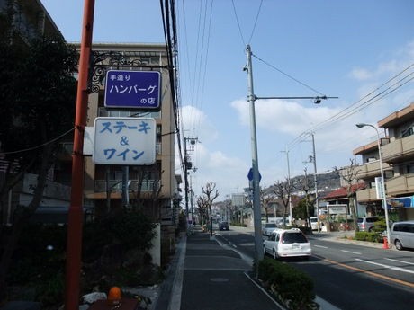 手作りハンバーグの店で ランチタイム ええ街大阪 うまいもん食べ歩き 呑み歩き