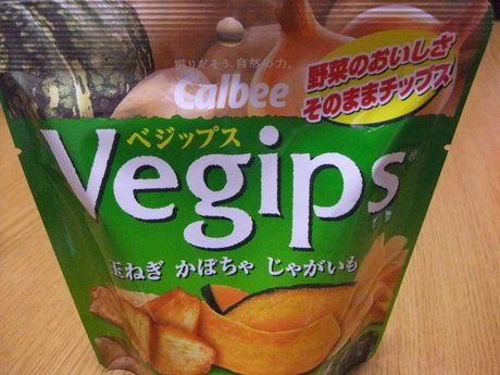 カルビーベジップス 野菜の美味しさそのままチップスやでぇ ｗ ええ街大阪 うまいもん食べ歩き 呑み歩き