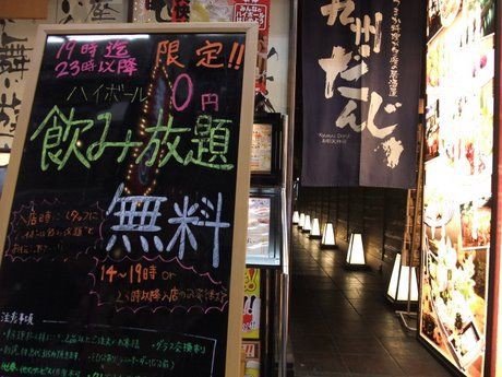 うまか料理が自慢の居酒屋 九州だんじ お初天神店でトリスハイボール ええ街大阪 うまいもん食べ歩き 呑み歩き