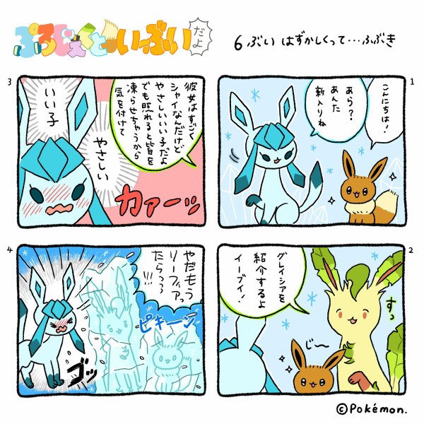 声優の悠木碧 25 ポケモンの４コマ漫画をリツイート これもう狙ってるだろ 無職速報 ２ちゃんねる