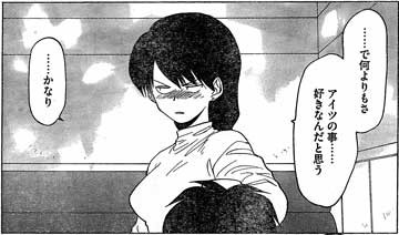 アフタヌーンのラブやんとかいうマンガｗｗｗｗｗ 無職速報 ２ちゃんねる