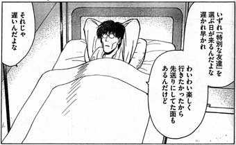 アフタヌーンのラブやんとかいうマンガｗｗｗｗｗ 無職速報 ２ちゃんねる