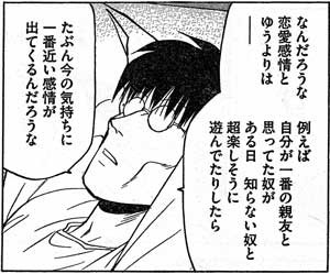 アフタヌーンのラブやんとかいうマンガｗｗｗｗｗ 無職速報 ２ちゃんねる