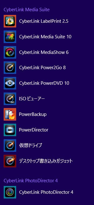 Windows8 パソコンに最初から入っているcyberlinkのアプリで何ができる Kawachannel