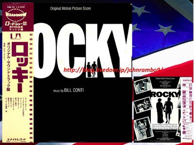 0622 ロッキー サウンドトラックlp Sylvester Stallone S Memorabilia Blog シルベスター スタローンのメモラビリアブログ