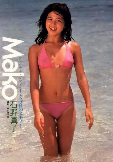 石野真子 無修正 元アイドル【石野真子】サンの、透け水着をアイドル史に刻んでおこう : 今日のパトロール日誌