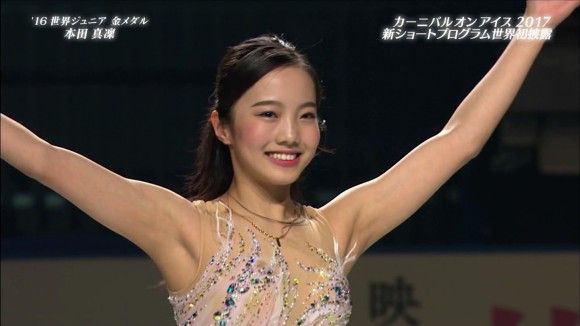 浅田真央　エロ目線 時事通信