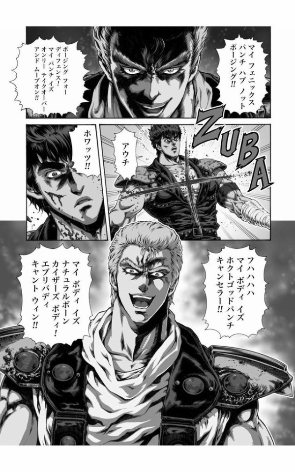 悲報 北斗の拳 総選挙 ケンシロウが6位になってしまう 情弱ニュース