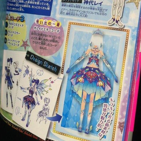 アイカツ！ カレイドミラーコーデの初期案もかわいい！！ : じょじあに