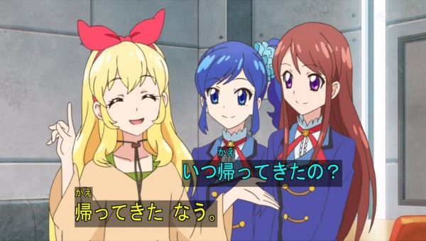 アイカツ！52話「おかえり♫ストロベリー」潜入！おとめ御殿
