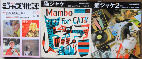 MEMORIES OF MY LOVE CAT : original-jazzville/jojoのブログ