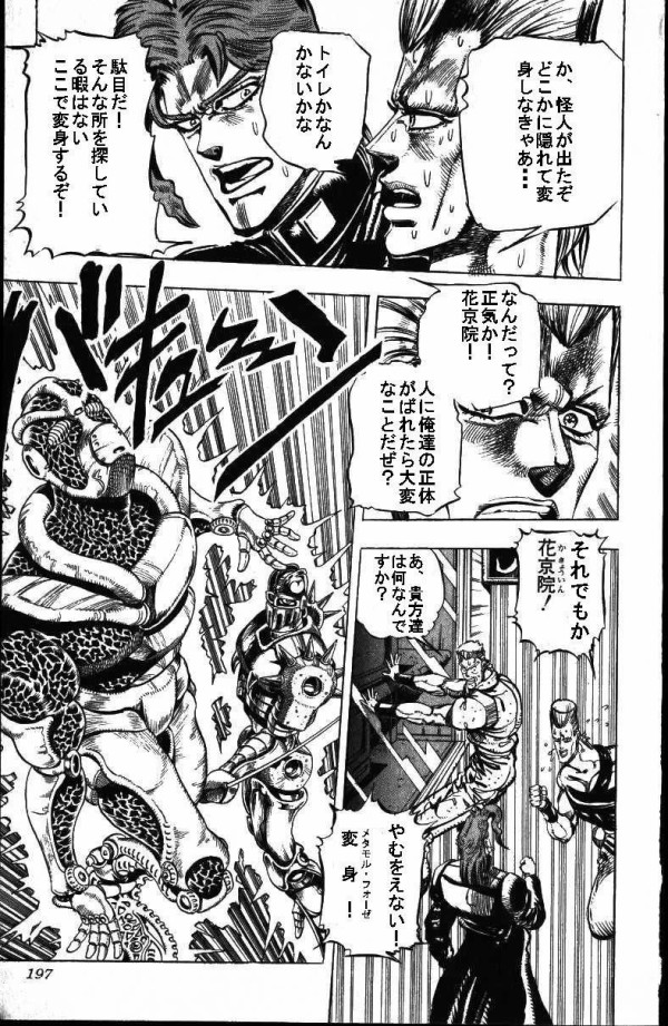 ジョジョ壁紙 Iphoneの壁紙に使えるジョジョの画像集めてみたよ ジョジョまとめっ