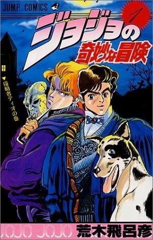 ジョジョ ジョジョを１部から順番に読まない奴ｗｗｗｗｗｗ ジョジョまとめっ