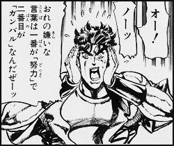 ーッ ジョジョ ッッ バキ っ カイジ ジョジョまとめっ